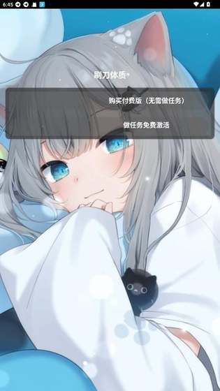 刷刀体质 - 和平精英辅助工具免费下载 Hero图